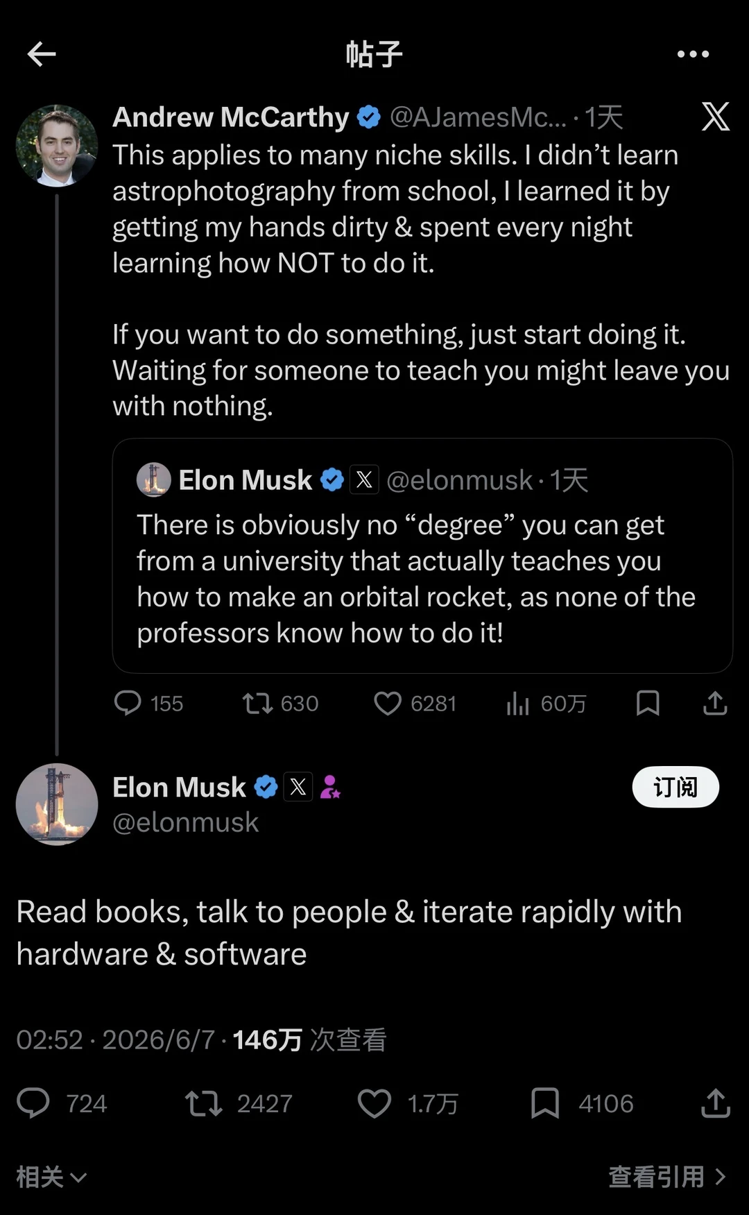 Elon Musk的这句话，道出了成事儿的逻辑