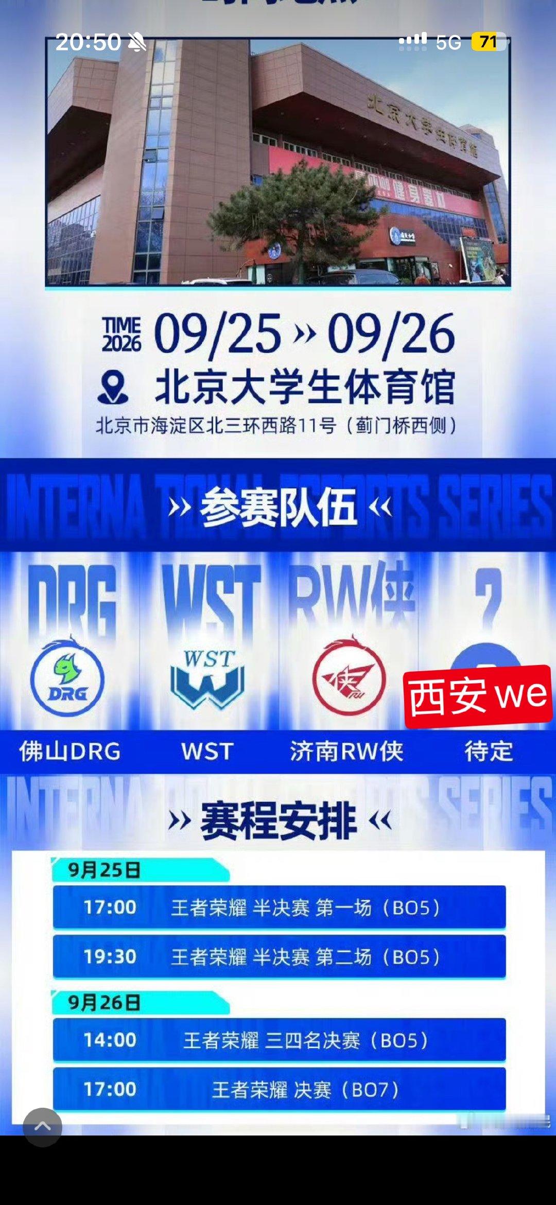 我给你写好了 你就这样官宣
你去跟主办狡辩一下 之前没打好是因为没上伟雄首发 这回痛定思痛 痛改前非 让伟雄来一定能给大家呈现最精彩的表演赛好吗 ​