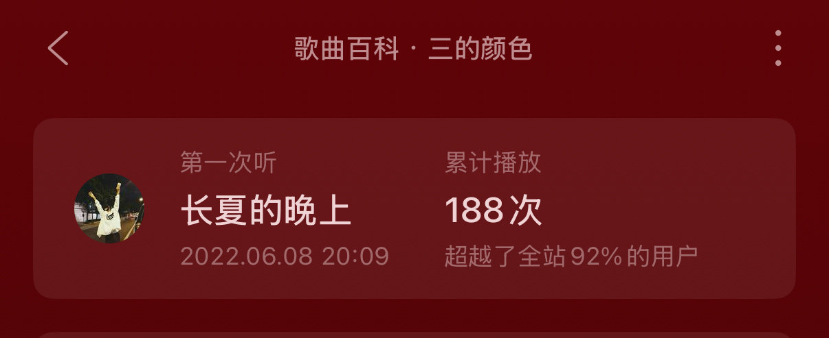 #曾轶可# yxh在放什么屁，这首歌我爱死了 ​