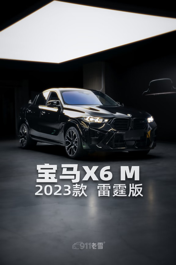 宝马X6 M