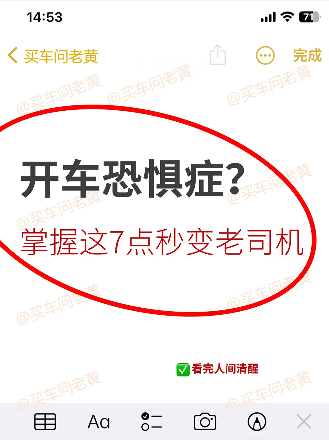 新手建议收藏！专治恐惧症的12个救命技巧