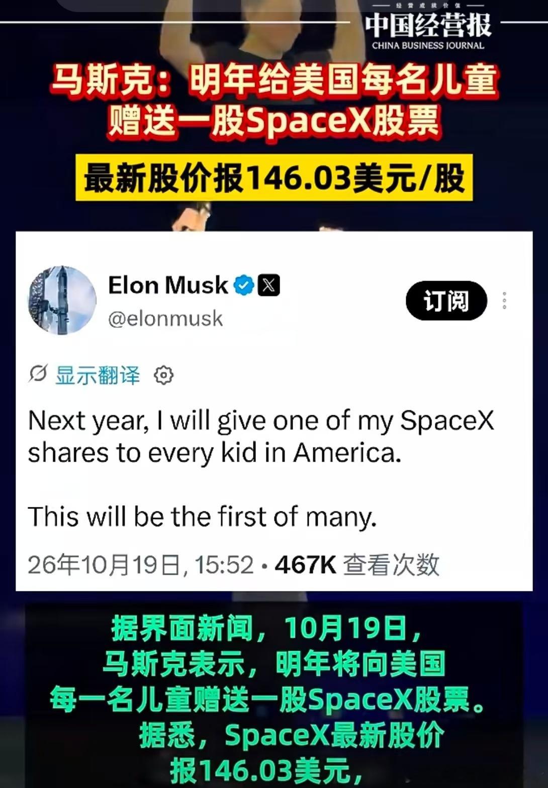 这个数字看着吓人，但得先泼盆冷水：马斯克去年实际到手是零。

  特斯拉刚披露的2025年薪酬总额1583.6亿美元，听着像人类历史上最大的一笔工资单。但拆开看就明白了——这笔钱全挂在股权奖励上，分12个批次，每一批都得同时踩中市值门槛和运营目标才能解锁。去年特斯拉一个目标都没达成，所以账面上写 ​
