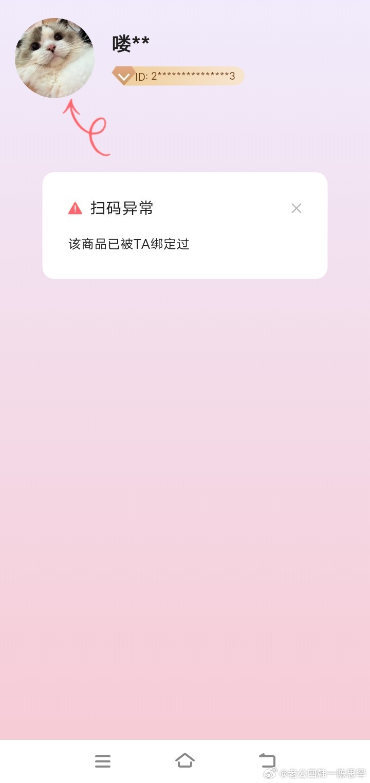 #避雷贴#买了4张小卡#避雷针小鬼[超话]#嗯对反正就是这样吧起因就是在嗯 KS上刷到一个出物帖然后说是让我直接给他打钱然后给我发了他的微信收款码4张小卡卖了我100已经高于市场价前面都挺正常到后面就开始不对劲起来我让他发单号他说他们这边的快递员不会弄然后我给他说嗯让他把那个照片发过来他发了一 ​