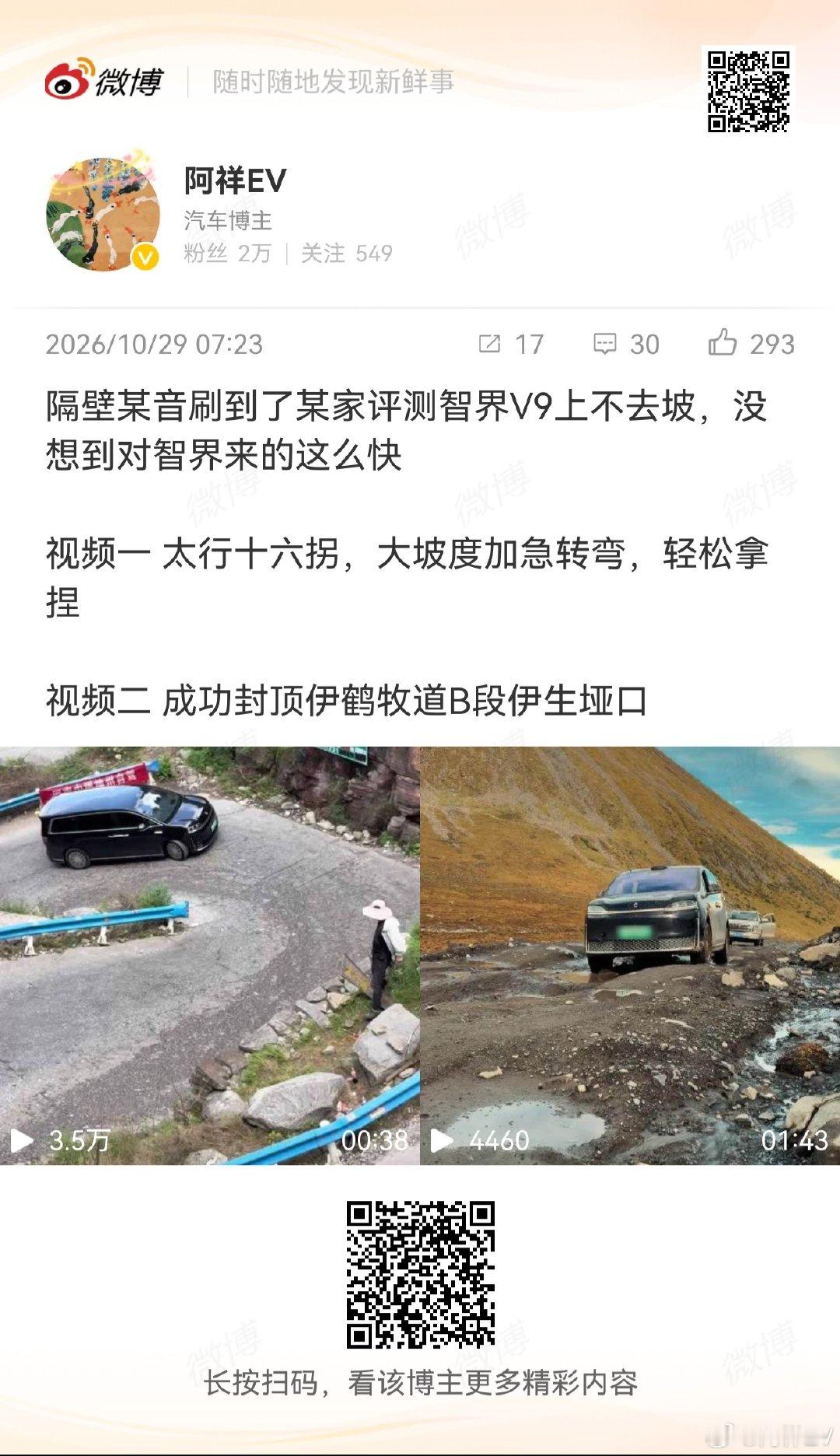 笑死了，图一微博车主视频不知道咋惹到他了[泪奔]

不过，还是祝福他抽到13 [心] ​