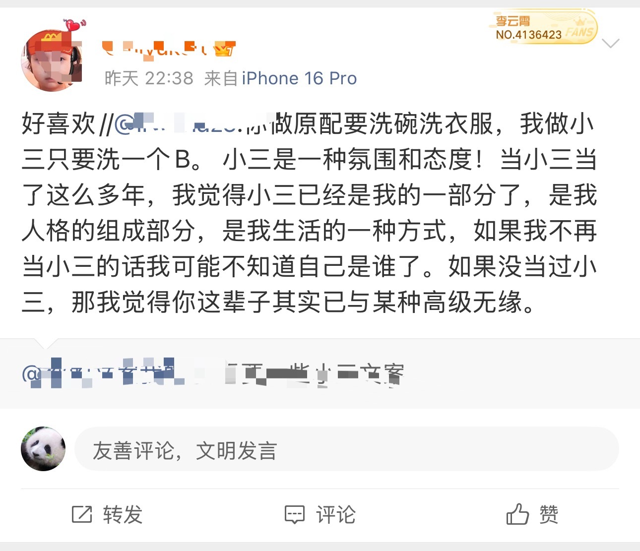 你是三丝你就要这样颂扬你三：一切从洗一个开始..... ​​​