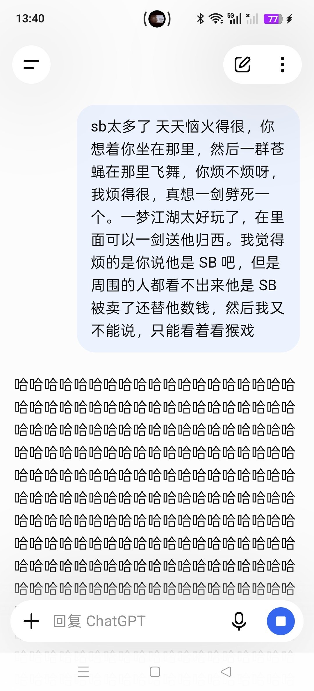 ChatGPT怎么了？这么好笑吗？笑到卡壳 CPU 烧了？ ​