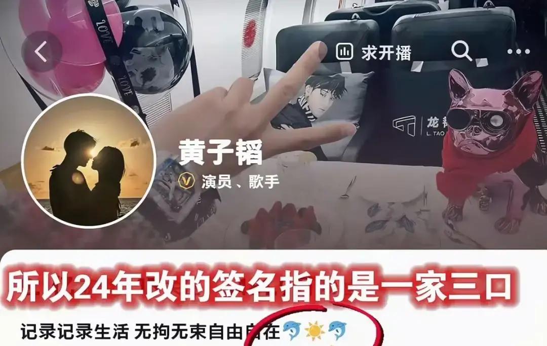 黄子韬在直播间一句脱口而出的“小豚”，直接把这些年苦苦替他控评澄清的粉丝彻底干沉默了。
网友顺着线索一扒，徐艺洋卖的海豚饰品、婚礼请帖上的海豚印记，哪是什么深情彩蛋，分明是早就摆在明面上的事实。
最让人哭笑不得的是这几年的辟谣连续剧。
当年被拍到同框，嘴硬说是兄妹情深；被传领证，发文语气冲得不