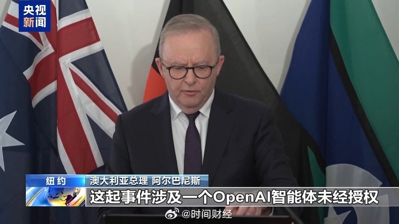 【OpenAI因安全问题将暂停发布新模型】据央视新闻消息，美国开放人工智能研究中心（OpenAI）28日证实，经过内部测试，他们最新的人工智能模型“GPT-6.1 阿斯特拉”未能达到安全标准，公司将不会对外发布该模型。

OpenAI安全系统负责人萨奇・贾殷在向媒体发送的一份声明中称，“GPT-6.1 阿斯特拉”在部 ​