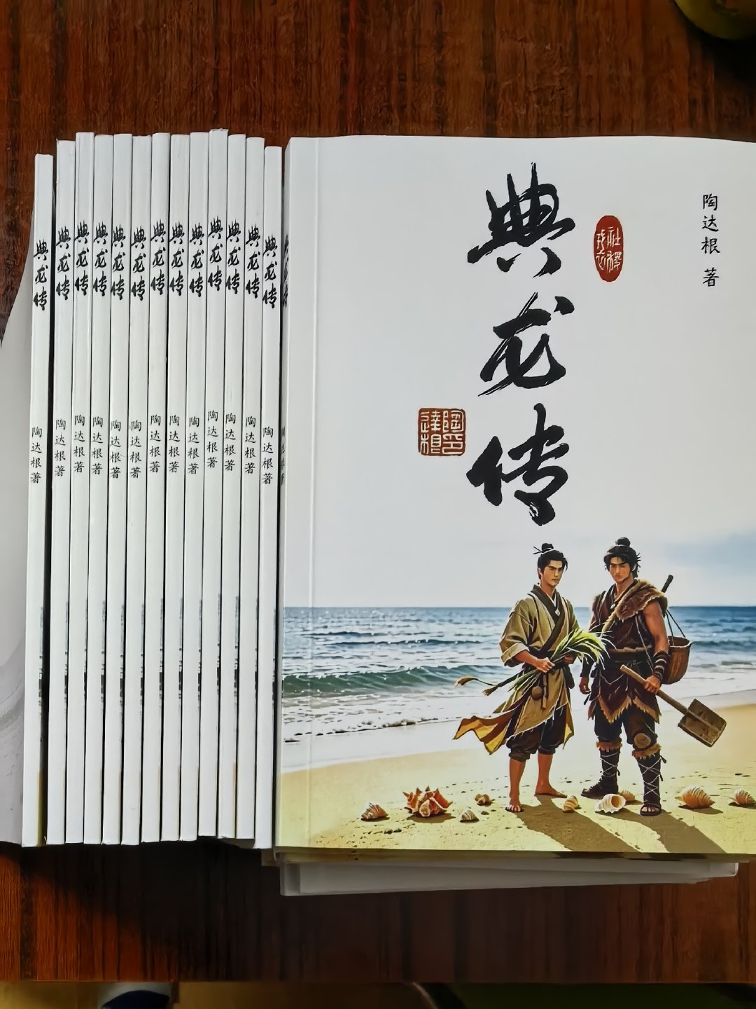 《典龙传》
          
                          序言
       
      一方水土，总埋藏着无数未解的往事。生于上海奉贤这片滨海土地的人们，俯仰之间，常常会对脚下这片土地的过往生出诸多疑惑，一个个历史谜题散落在山海遗迹、民间口传与方言习俗之中，久久萦绕心头。
       两千多年前，已然六十 ​