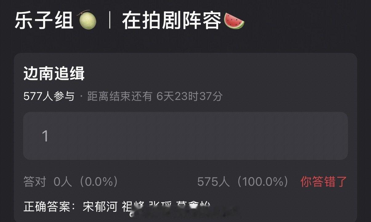 🍉陈哲远《边南追缉》➕宋郁河 祖峰 张瑶 葛鑫怡 ​