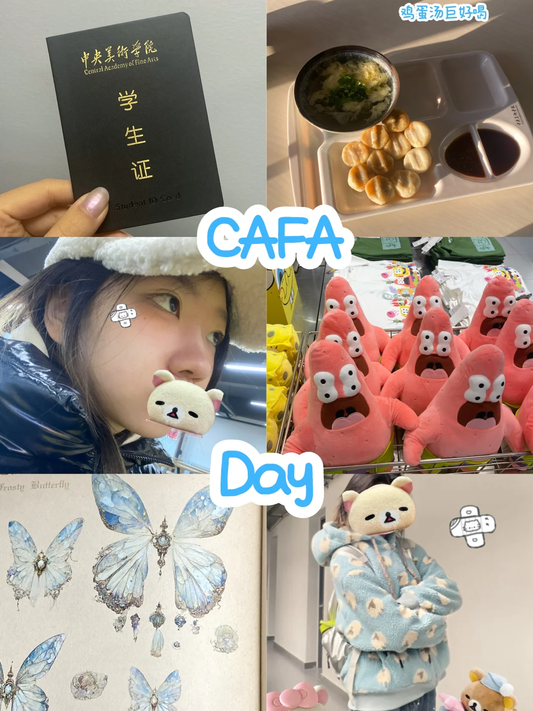 央美研一🎨2024！今年是我最勇敢的一年！