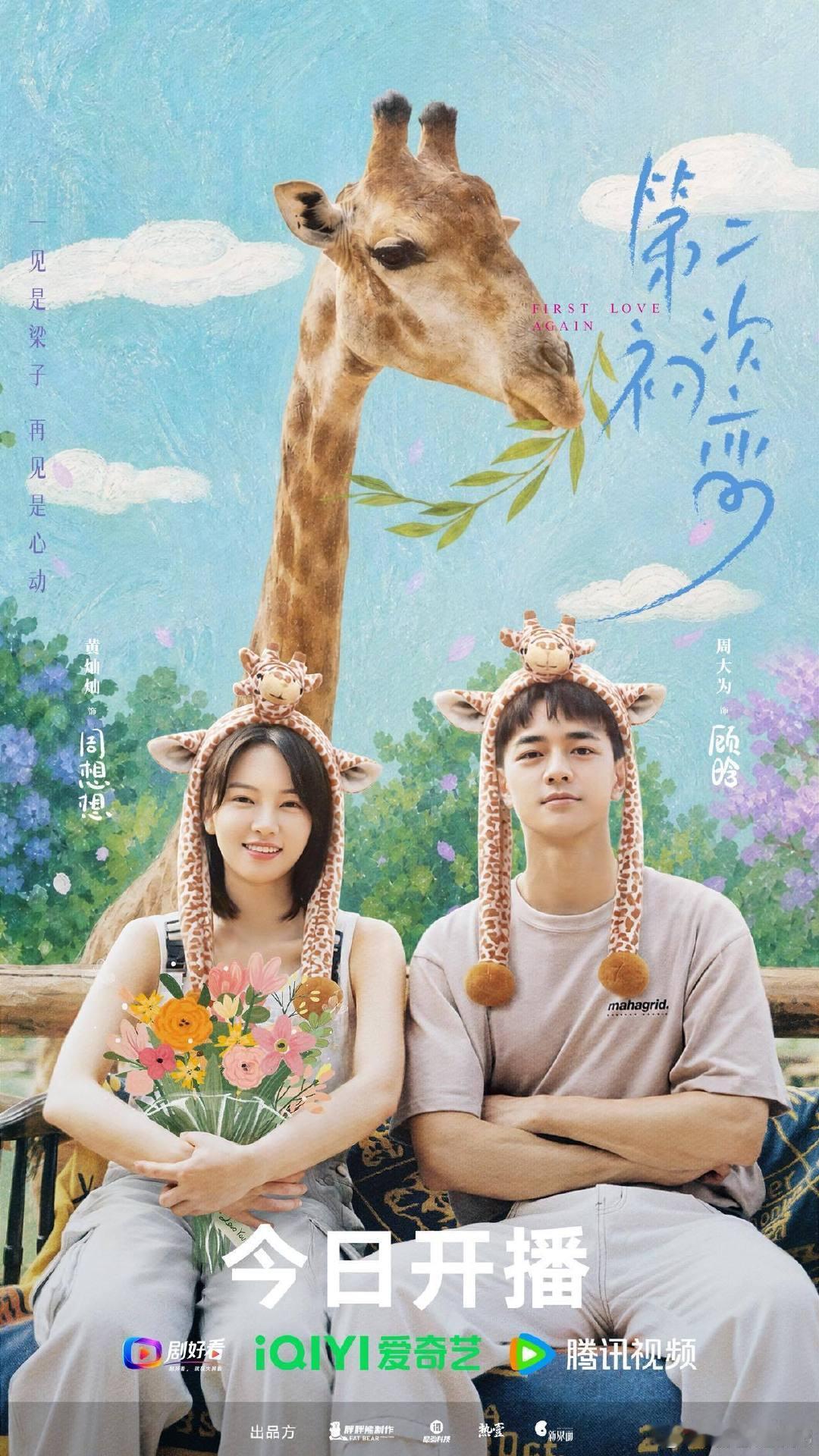 第二次初恋 更9~10集4K资源
（夸克🈴度）攒取⬇️ ​
