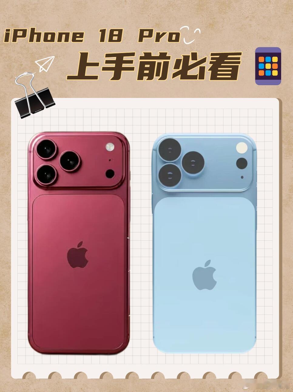 iPhone18Pro上手前必看📱
先说一个容易被忽略的点：这次升级思路不是堆参数，而是把体验往细处做。灵动岛缩小，屏幕一体感更强；主摄上可变光圈，拍人像和夜景时景深控制更自然，不是那种一眼惊艳但用起来会喜欢的改进。A20Pro、续航、通信这些属于长期体验项，短期内看不出差距，用久了自己会有判断 ​