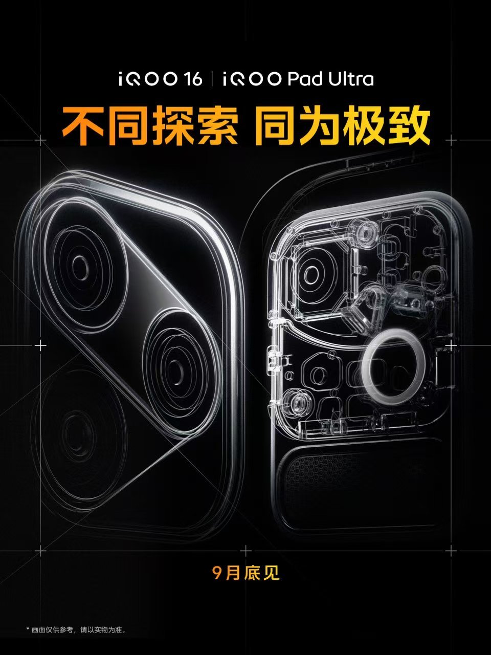 今天我还是想说：iQOO16 的性能调校依旧很懂游戏玩家，高帧稳定输出，触控跟手不拖沓。散热表现扎实，长时间游戏机身也不会过热。外观简约利落，日常使用质感在线，兼顾电竞与日常体验，我很期待真机上手实测！#iQOO16#iqoo[超话]# ​