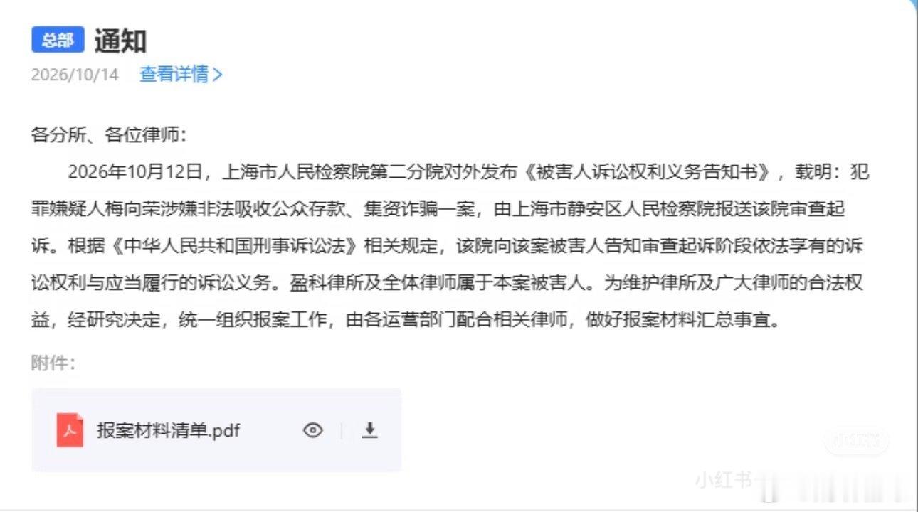 宇宙大所准备以被害人身份参与梅老板的案件，宇宙大所到底是被梅老板利用的工具还是被害人呢？ ​