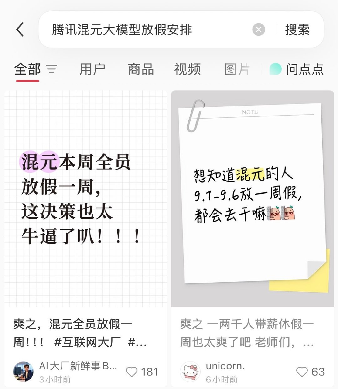 腾讯对混元 hy4 这么满意？ ​