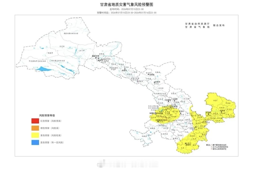 【甘肃发布地质灾害气象风险黄色预警】 从甘肃省自然资源厅获悉，甘肃省自...