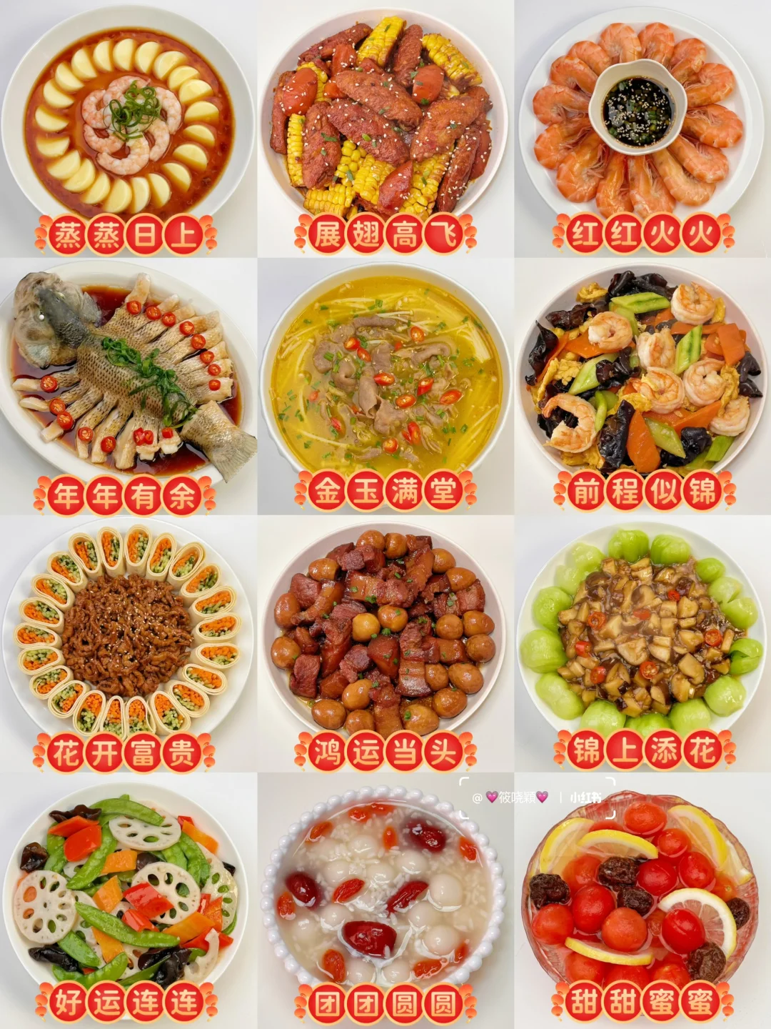 年夜饭菜谱大全🧨简单易做巨好吃‼️