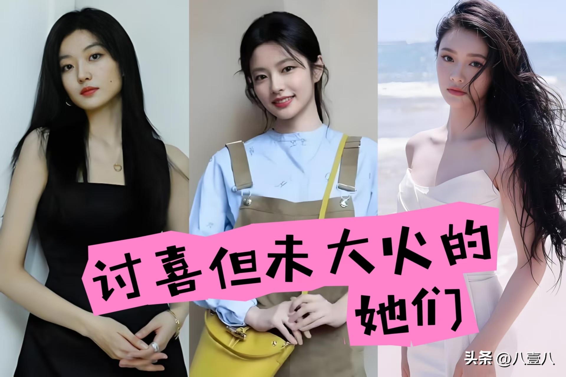 娱乐圈很有意思的一种现象：
有些女演员，路人缘好，
演技不拉胯，手上也拿得出出圈作品，
观众看了都喜欢，可就是——
很难真正爆火登顶。

孙千、徐若晗、林允，
恰好就是这一类。

孙千在《风吹半夏》、《我在他乡挺好的》的现代戏几乎很少翻车，角色也演得鲜活。

徐若晗凭借《夏花》圈了一大波好感，氛围感
