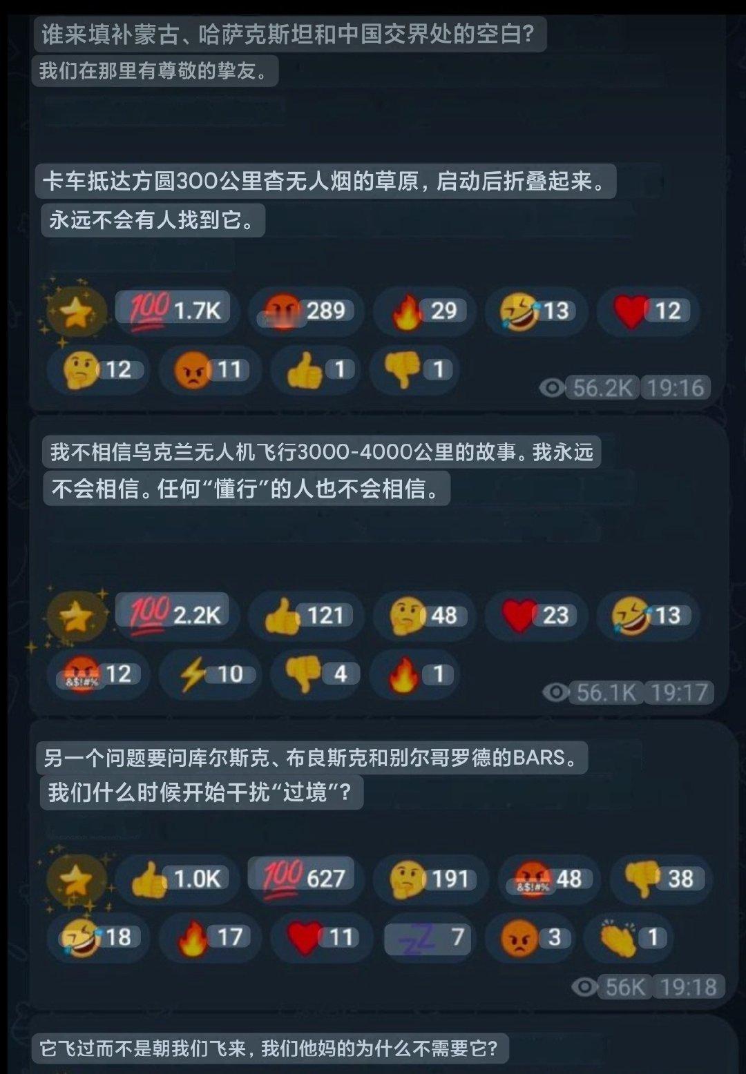 俄人不相信乌克兰导弹无人机飞越三千多公里。 ​