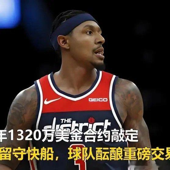 《，比尔留守快船，球队酝酿重磅交易》这是一个你不想错过的视频，快来看看吧！ ​