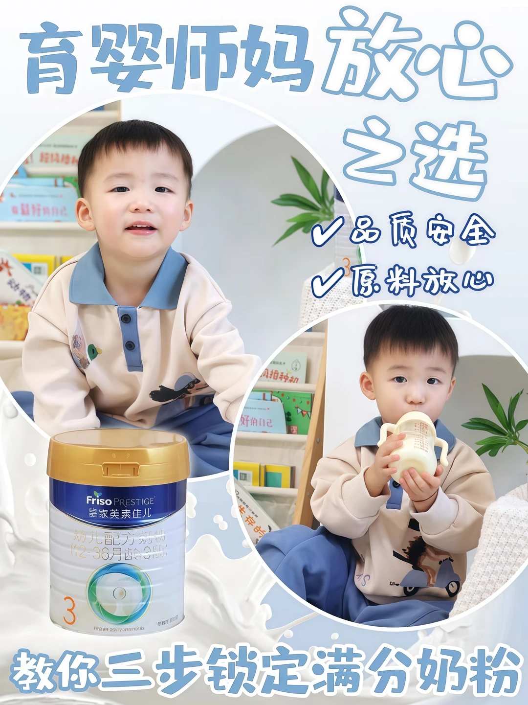 别跟风买❗手把手教你安全可靠的奶粉怎么选