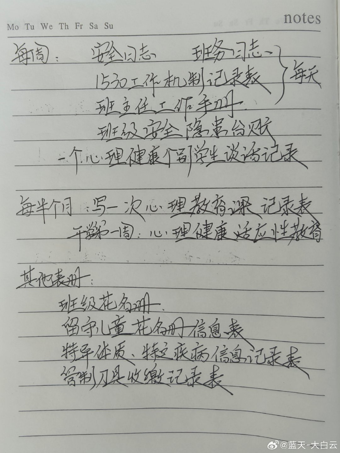 班主任的丰富多彩
惊不惊喜，意不意外～ ​