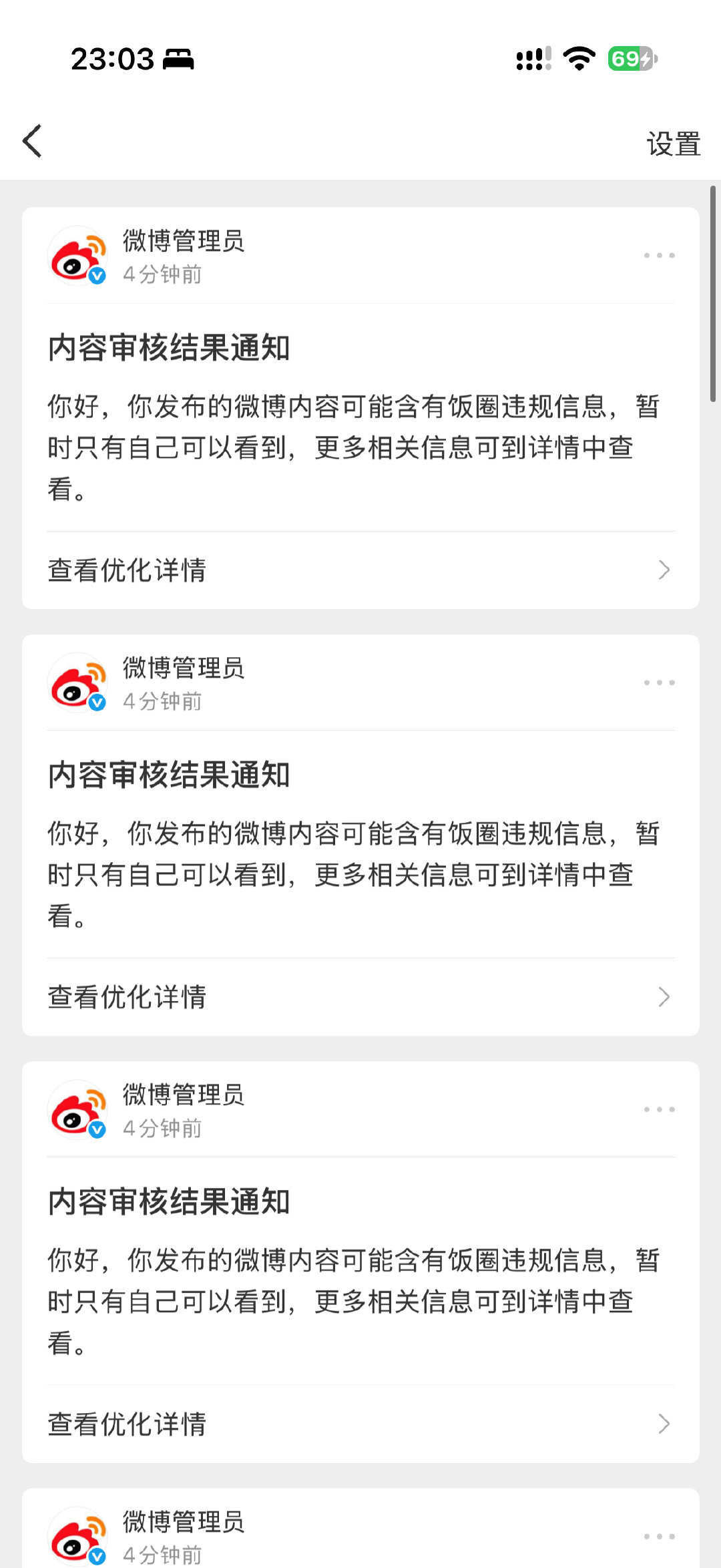 神了 突然没了10条 ​