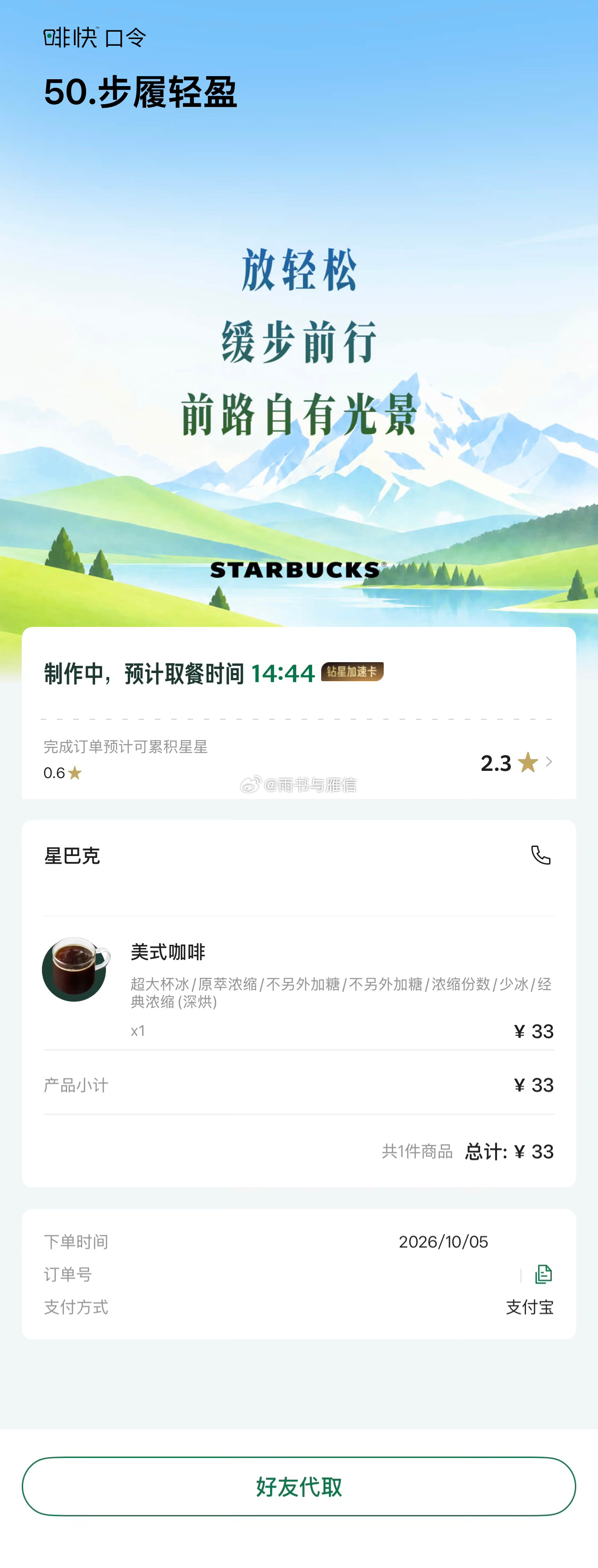 星巴克中国  在星巴克点一杯超大杯冰美式，找个靠窗的位置坐下。咖啡的微...