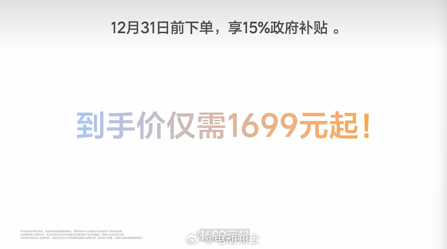 理想 Livis 眼镜的售价：1999元起，今年内购买还可享受15%国...