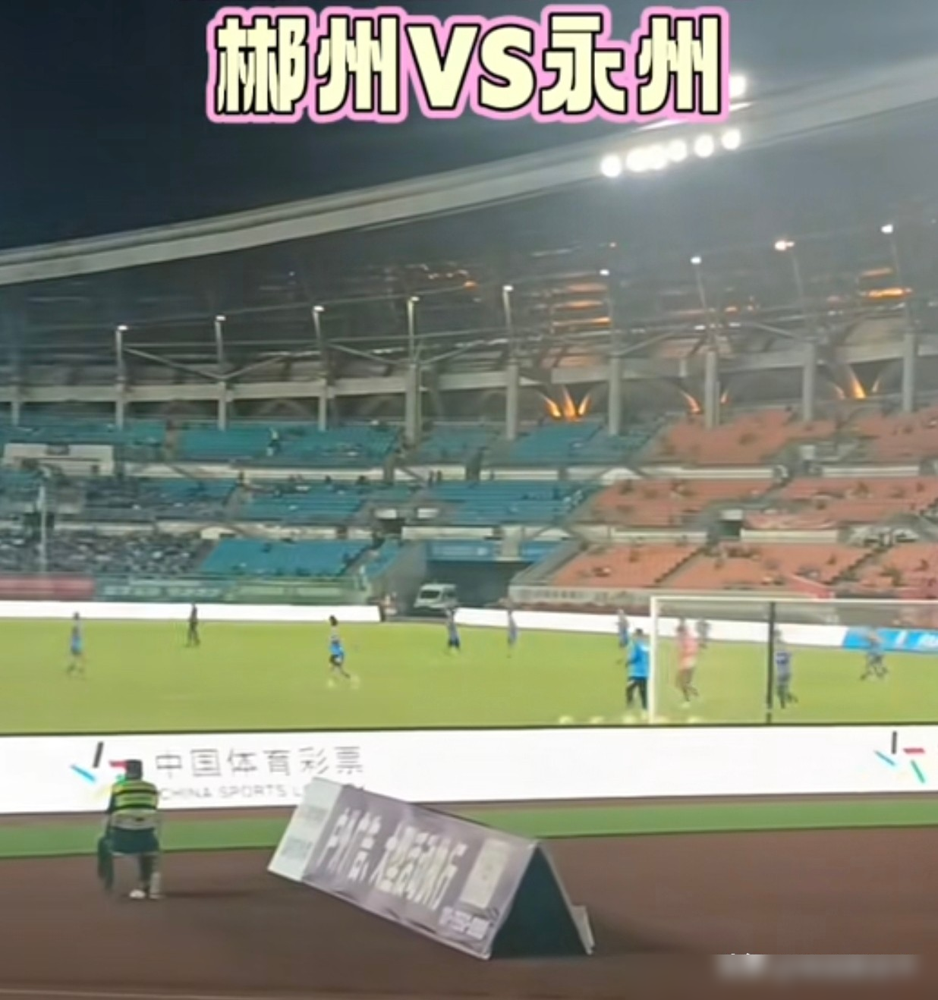 郴州主场围着永州禁区轰了半场，愣是一个没进。
10月17日湘超第11轮这场湘南德比，踢成了0比0。郴州攻势拉满，王博在前头左冲右突，就是撕不开永州那条防线。永州全场就6脚射门，但反击一打一个心惊肉跳。
最绝的是看台上。郴州球迷集体给永州主帅黄楚儒唱生日歌，老黄带着全队转身鞠躬。上一轮永州刚在益阳
