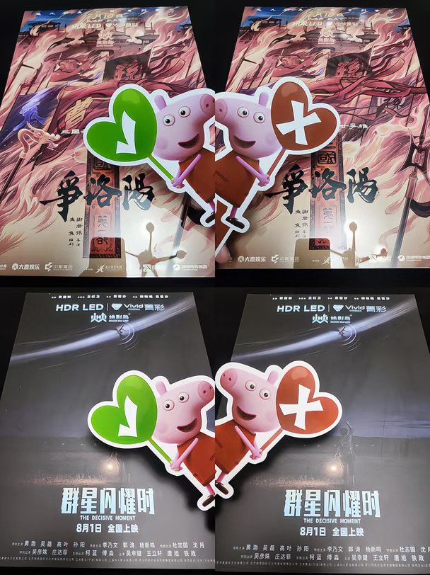 《争洛阳》跟《群星闪耀时》也就是上早了