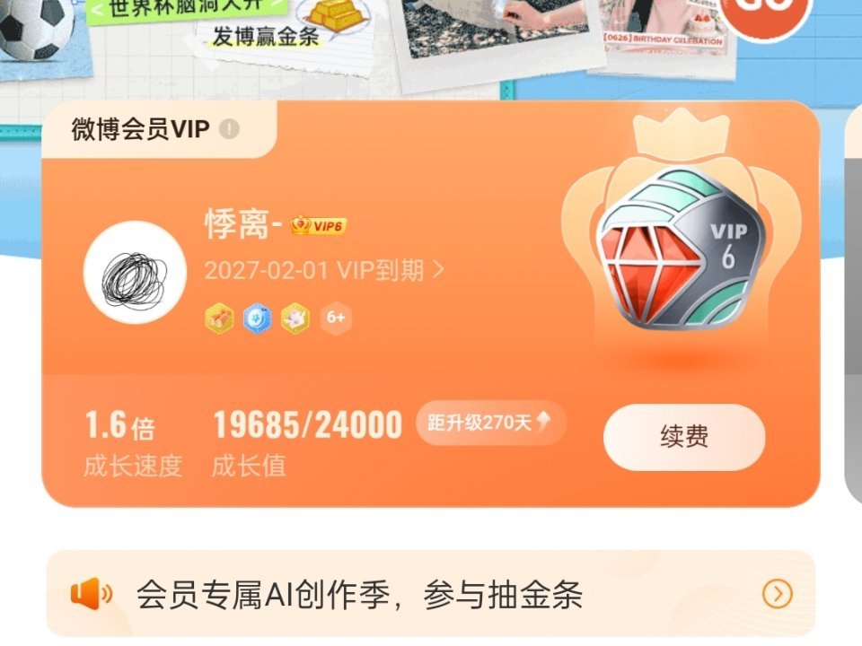 没招了 我充不起会员谢谢 ​​​