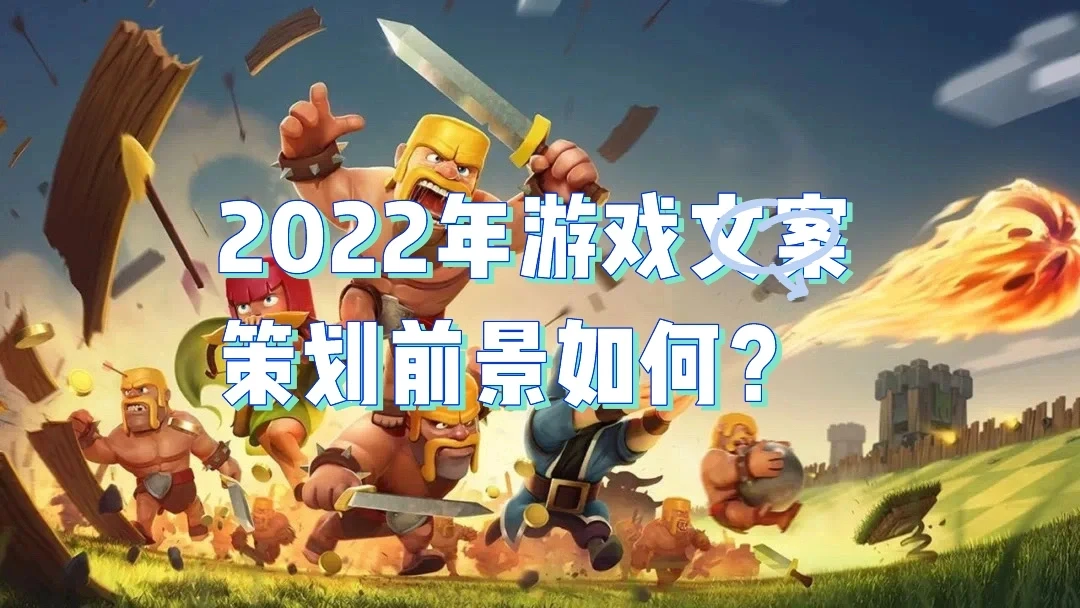 游鲨策划答疑: 16现在入行游戏策划前景如何