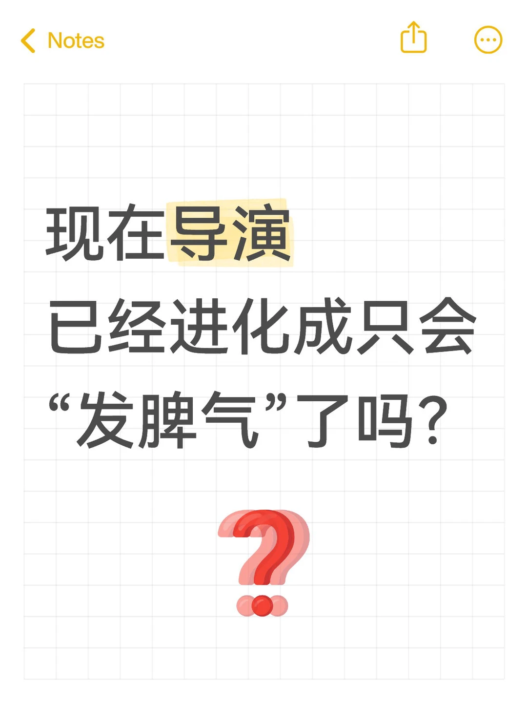我发现现在节目组有个很奇怪的现象