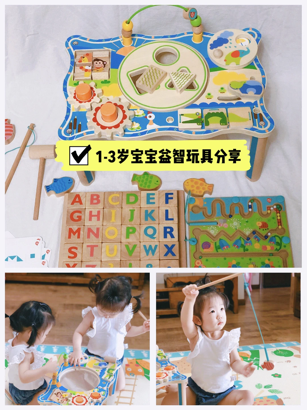 最新1-3岁 宝宝益智玩具分享