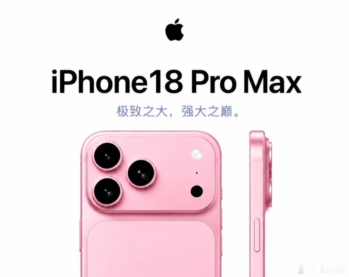 iPhone18配置信息流出，荣耀携手阿里研发新一代AI系统，懂淘（懂...