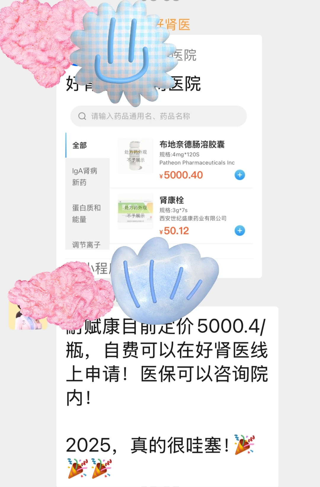 耐赋康进医保后的价格是多少？