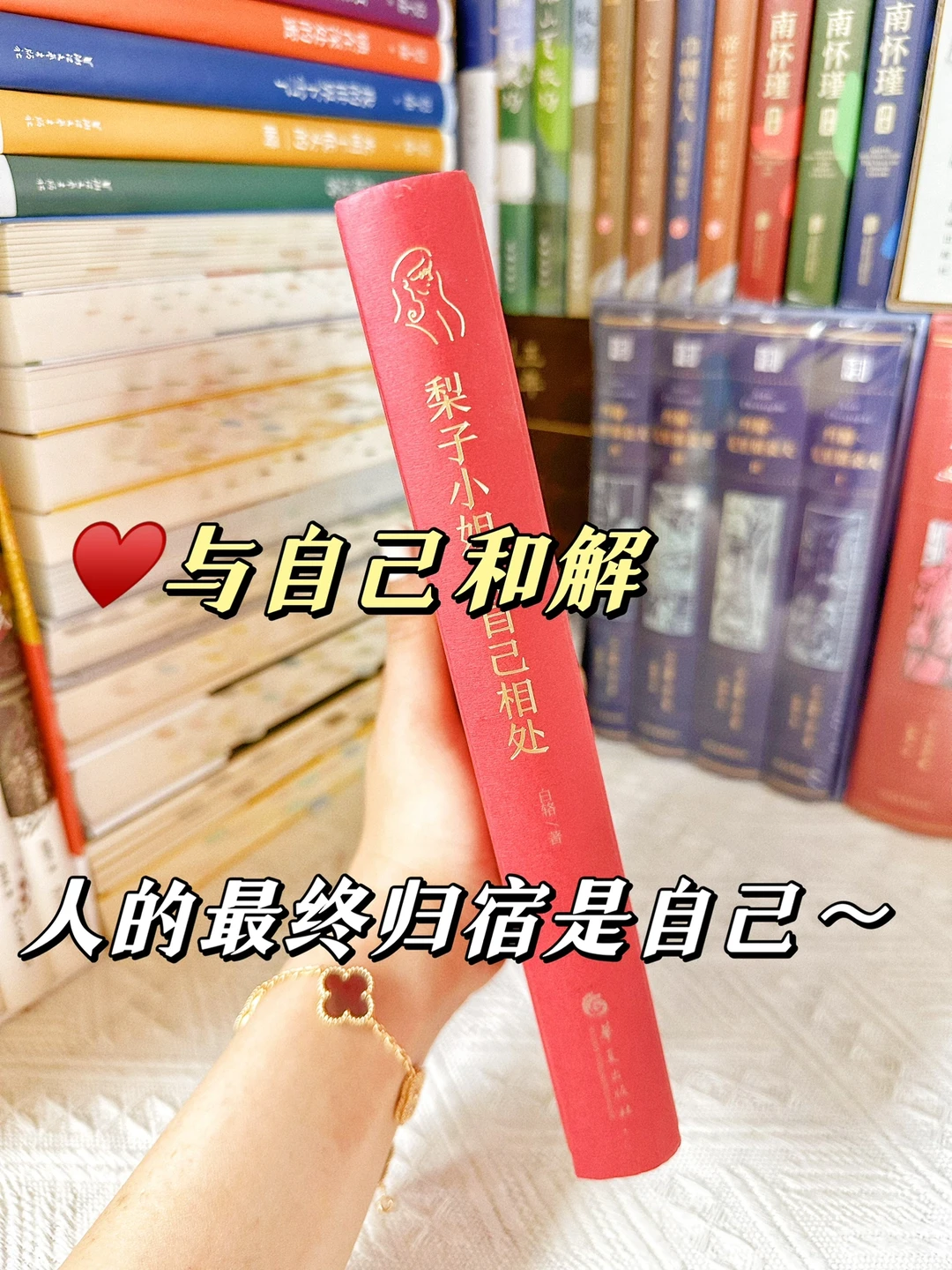 治愈必读♥️这本书疗愈了我80%的不快乐