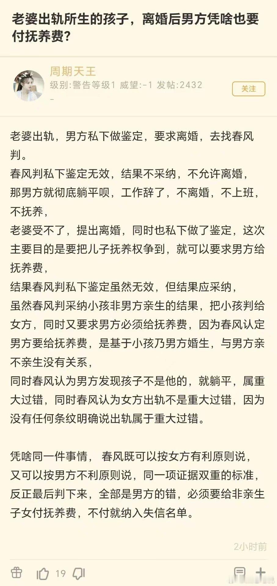老婆出轨所生的孩子，离婚后男方凭啥也要付抚养费? ​