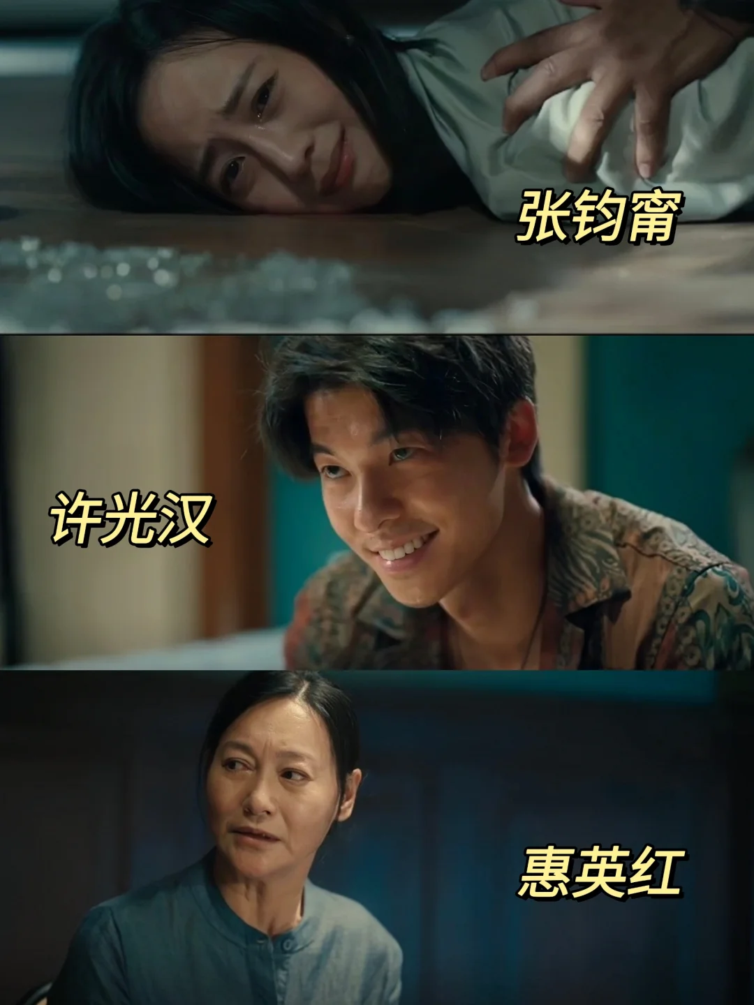 终于来了❗全员恶人❗迷案重重❗王炸悬疑