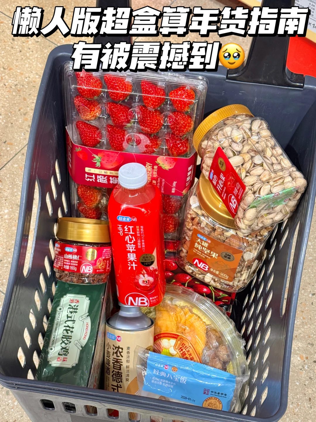 大家不要放过这个超盒算NB啊！年货太夯了