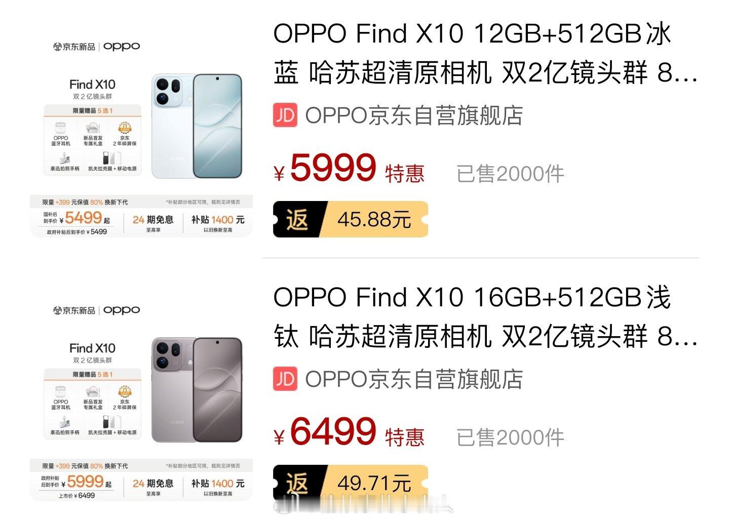 OPPO Find X10系列京东首日销量，还行[并不简单] ​
