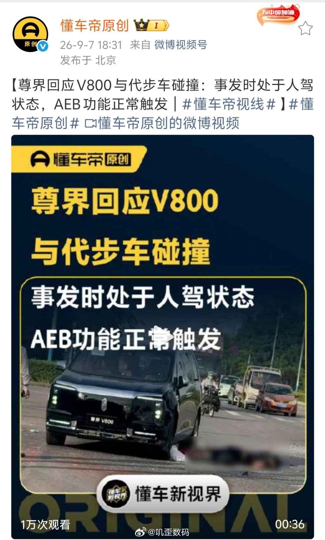 这么简单的车祸，还得品牌回应？
现在的人真的是疯魔了，出了车祸第一时间，不是找保险公司，也不是反思自己有没有过错，而是去找汽车厂商，甚至还有发到网上，想让厂商给赔钱的。 ​