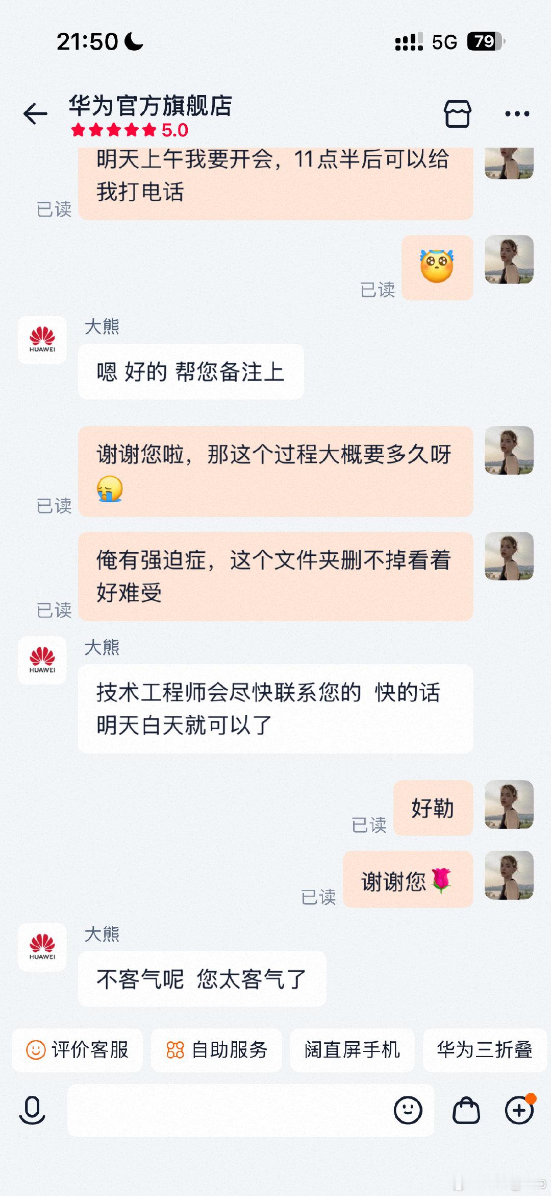 可以可以 华为服务真好 ​
