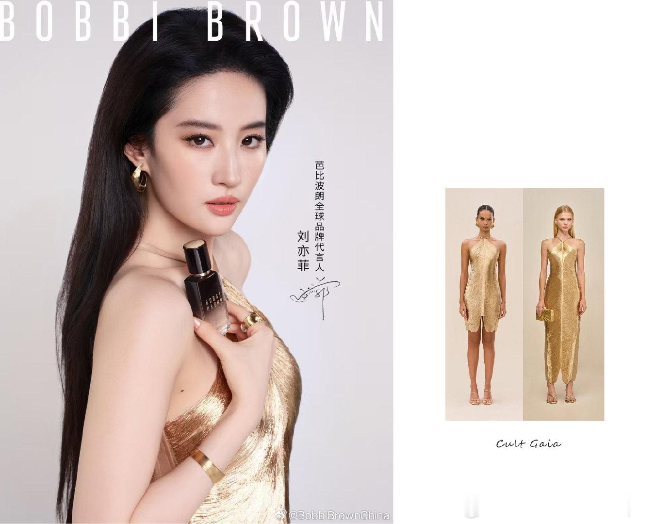 #刘亦菲Style#  ▏2026.09.21  刘亦菲 × BobbiBrown 品宣

#刘亦菲芭比波朗全球品牌代言人# 
👗：Cult Gaia 
#刘亦菲[超话]# ​