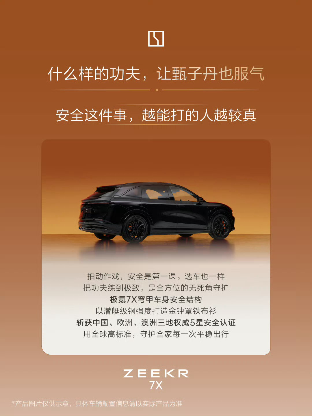 少见的坦诚！极氪提前放出2027款7X更新计划
第四季度即将迎来年度焕新，外观整体造型不变，重点新增85kWh金砖电池版本，同时上新全新内外饰配色，补齐中间续航段的选择。
不同于行业临近上市才突袭官宣，极氪提前一季公示改款，让观望的车友可以从容规划购车。
新款完整续航、售价静待上市揭晓，现款同 ​
