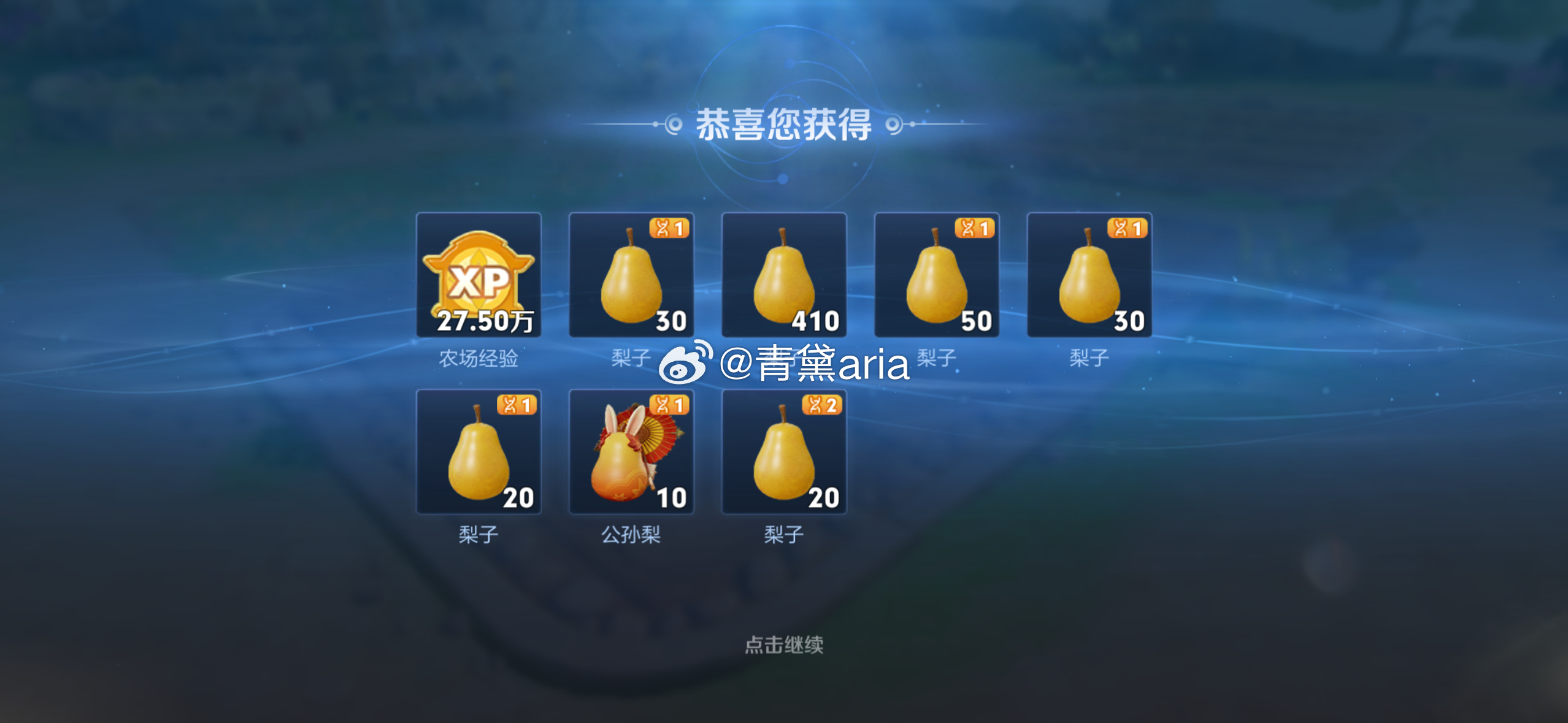 又又又错过合照了 一直在等这个梨 ​​​