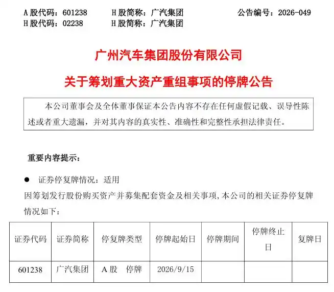政策