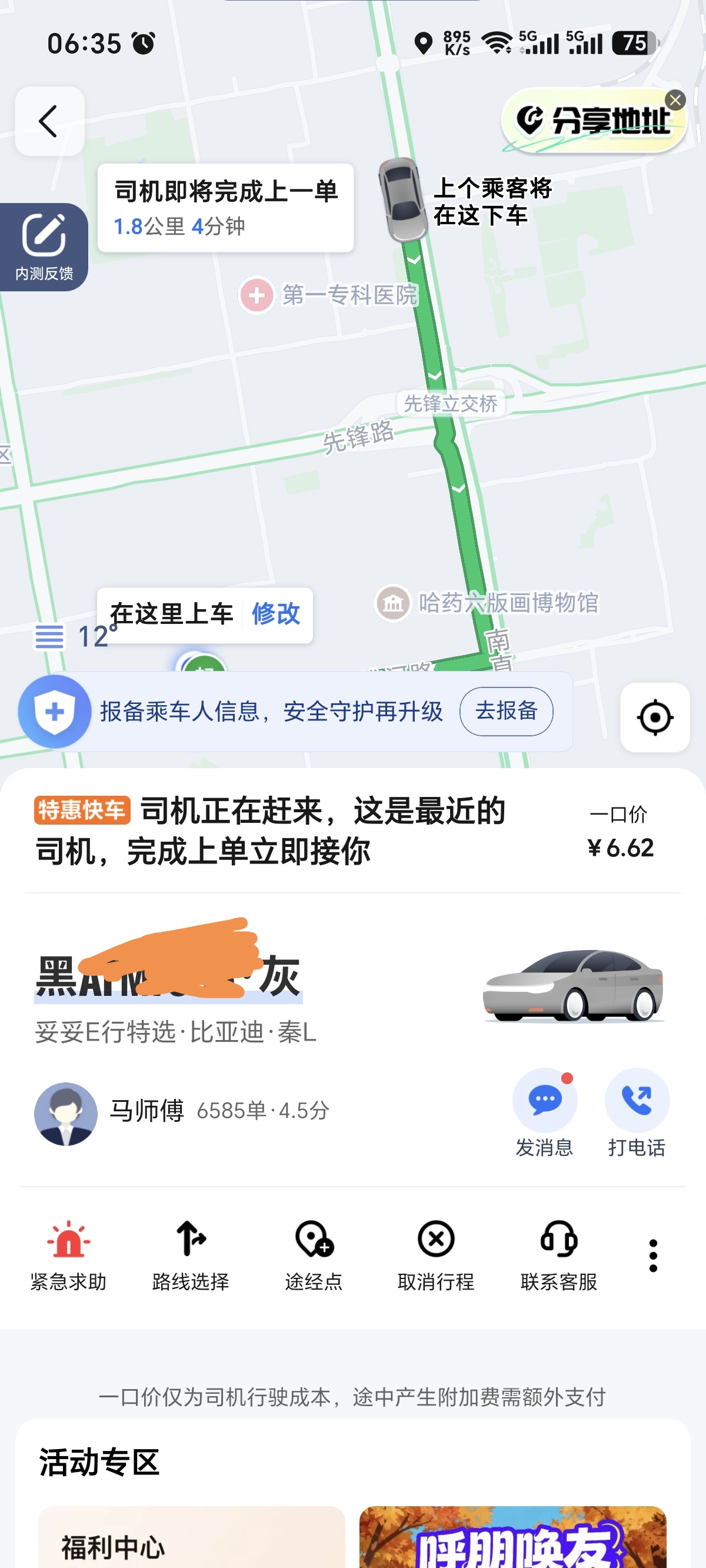 比亚迪秦，秦的后排座椅一直都是很舒服的。